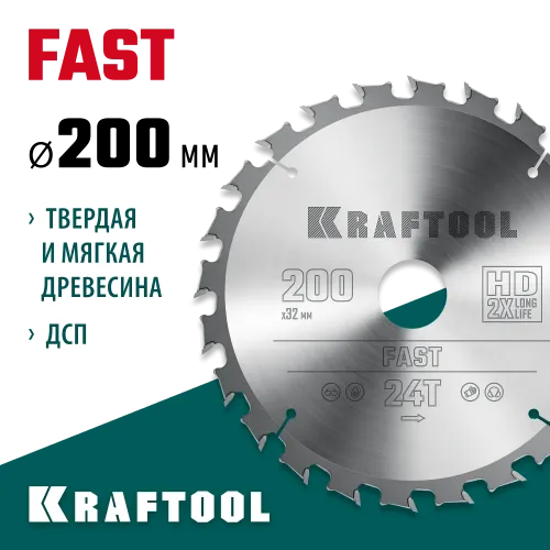 KRAFTOOL Fast, 200 х 32 мм, 24Т, пильный диск по дереву (36950-200-32)