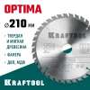 KRAFTOOL Optima, 210 х 30 мм, 36Т, пильный диск по дереву (36951-210-30)