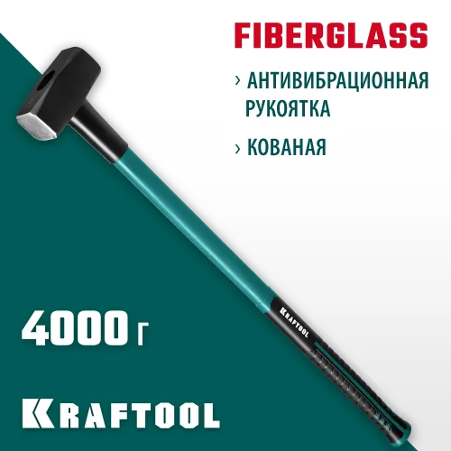 KRAFTOOL Fiberglass, 4 кг, кувалда с удлинённой рукояткой (2008-4)