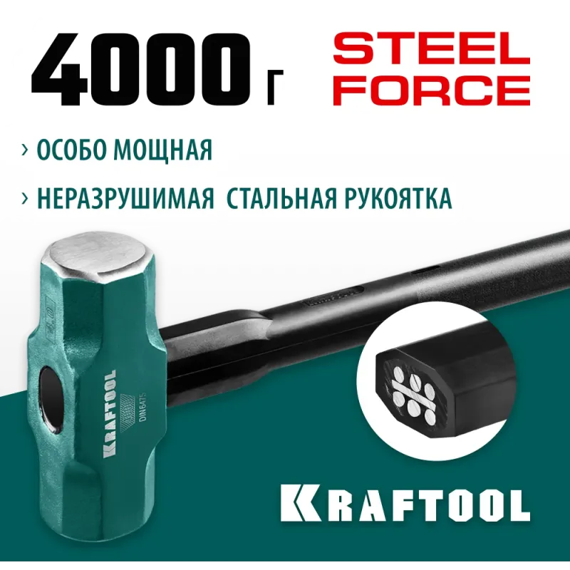 KRAFTOOL Steel FORCE, 4 кг, кувалда со стальной удлинённой обрезиненной рукояткой (2009-4)