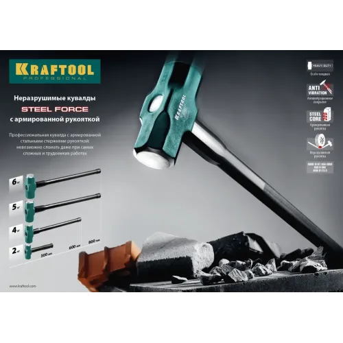 KRAFTOOL Steel FORCE, 4 кг, кувалда со стальной удлинённой обрезиненной рукояткой (2009-4)
