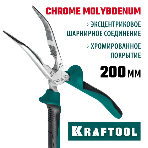 KRAFTOOL 200 мм, изогнутые тонкогубцы (22011-4-20)