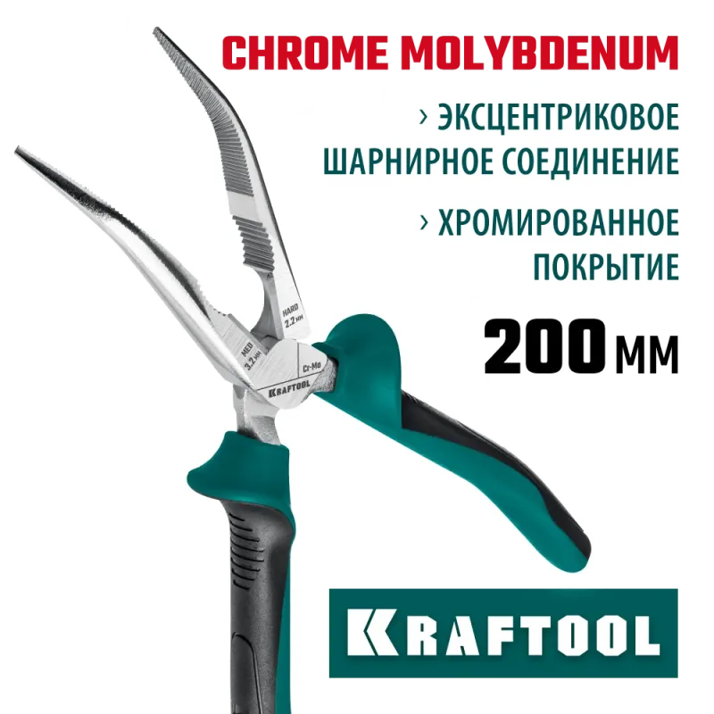 KRAFTOOL 200 мм, изогнутые тонкогубцы (22011-4-20)