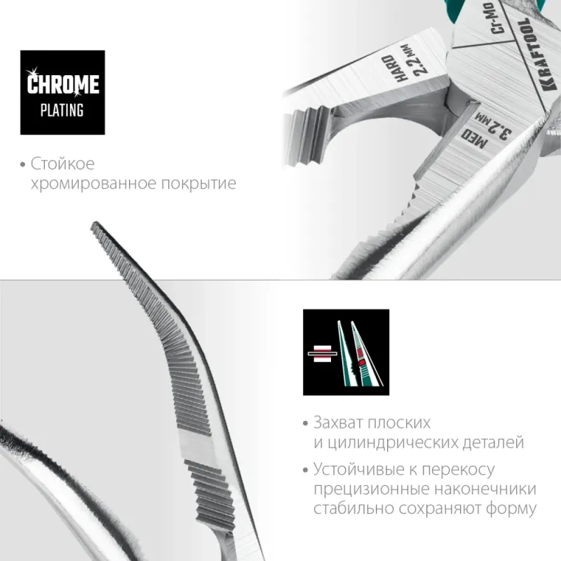 KRAFTOOL 200 мм, изогнутые тонкогубцы (22011-4-20)