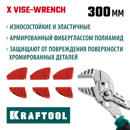 KRAFTOOL Vise-Wrench сменные защитные накладки на губки, для клещей 300 мм, набор из 3-х пар (22069-S3)
