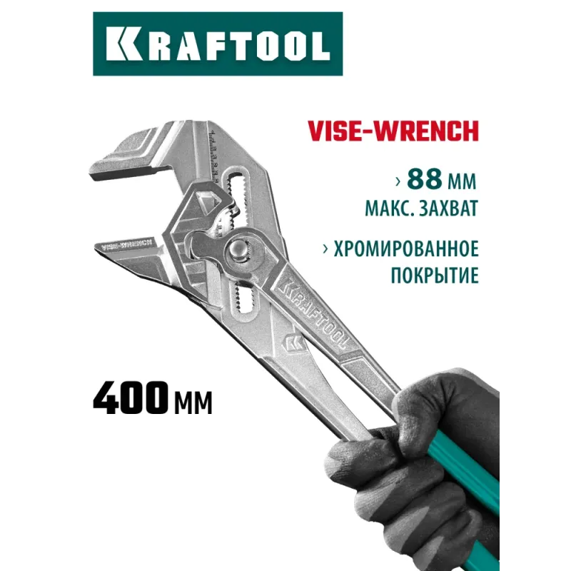 KRAFTOOL Vise-Wrench, 400 мм, клещи переставные-гаечный ключ (22070)