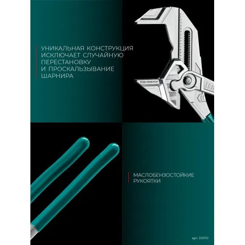 KRAFTOOL Vise-Wrench, 400 мм, клещи переставные-гаечный ключ (22070)