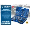 ЗУБР А-216, 216 предм., (1/2″+ 3/8″+ 1/4″), универсальный набор инструмента, Профессионал (27674-H216)