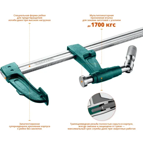 KRAFTOOL E -60/12, 125 х 600 мм, мощная струбцина F (32013-125-600)