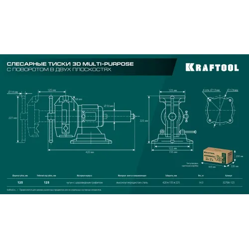 KRAFTOOL 3D Multi-Purpose, 125 мм, Чугунные слесарные тиски (32706-125)