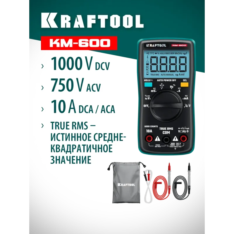 KRAFTOOL KM-600 цифровой мультиметр (59854)