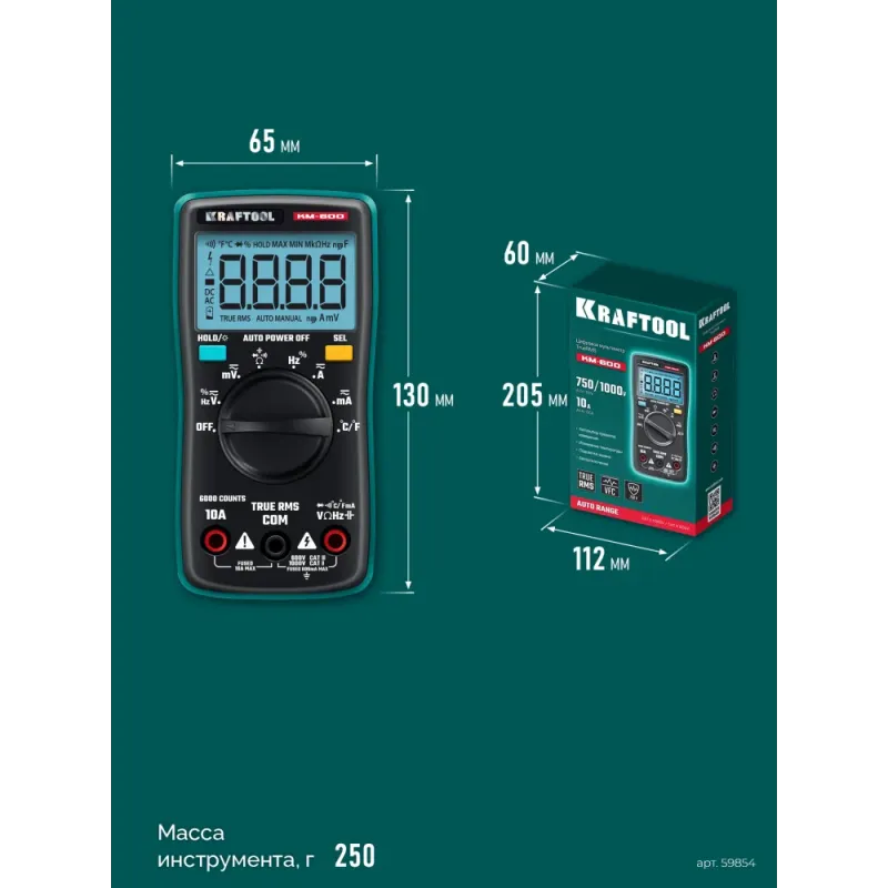 KRAFTOOL KM-600 цифровой мультиметр (59854)