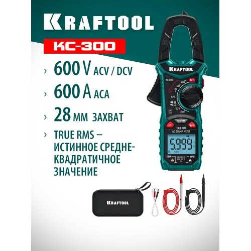 KRAFTOOL KC-300 Цифровые токовые клещи (59832)