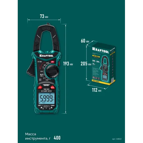 KRAFTOOL KC-300 Цифровые токовые клещи (59832)