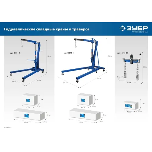 ЗУБР КГС-2, 2 т, 25 - 2200 мм, складной гидравлический кран, Профессионал (43011-2)