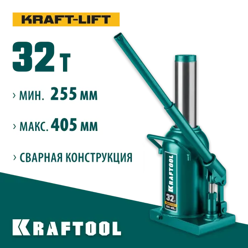 KRAFTOOL KRAFT-LIFT, 32 т, 255 - 405 мм, бутылочный гидравлический домкрат (43462-32)