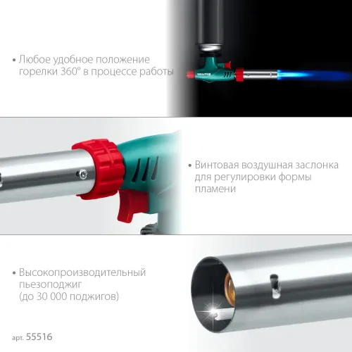 KRAFTOOL KL-700 с пьезоподжигом, увеличенная мощность, газовая горелка на баллон (55516)