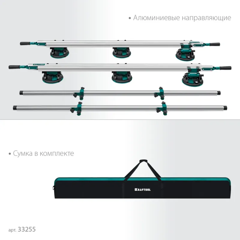 KRAFTOOL TCS-150 330х170 см, макс 150 кг, система переноски крупноформатной плитки (33255)
