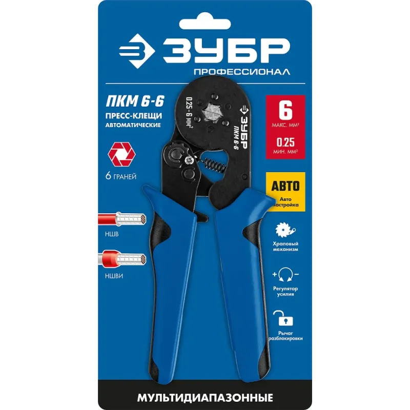 ЗУБР ПКМ-6, 0.25 - 6 мм2, мультидиапазонные пресс-клещи, Профессионал (22654)