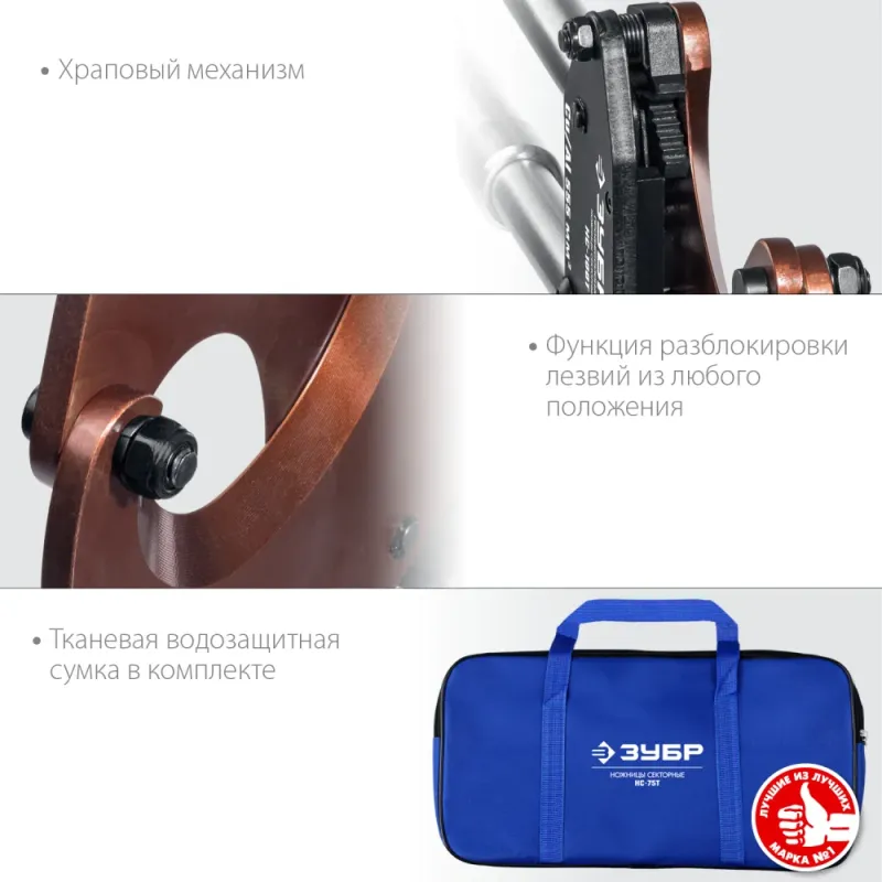 ЗУБР НС-100T, d 100мм, 270 - 440 мм, секторные ножницы, Профессионал (23353-100)
