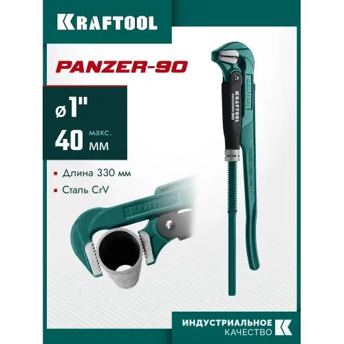 KRAFTOOL PANZER-90, №1, 1″, 330 мм, трубный ключ с прямыми губками (2734-10)
