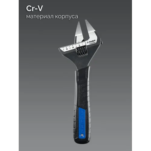 ЗУБР СлимФит Ультра, 200/39 мм, разводной ключ, ПРОФЕССИОНАЛ (27246-20)