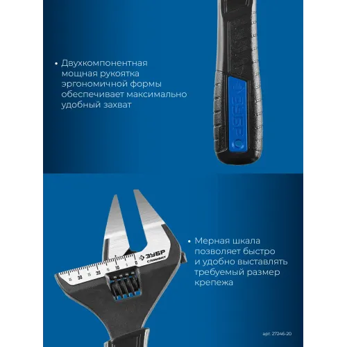 ЗУБР СлимФит Ультра, 200/39 мм, разводной ключ, ПРОФЕССИОНАЛ (27246-20)