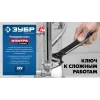 ЗУБР СлимФит Ультра, 200/39 мм, разводной ключ, ПРОФЕССИОНАЛ (27246-20)