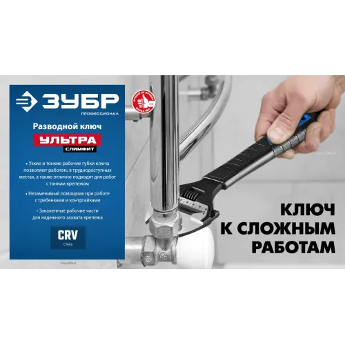 ЗУБР СлимФит Ультра, 200/39 мм, разводной ключ, ПРОФЕССИОНАЛ (27246-20)