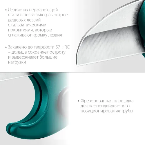 KRAFTOOL до 25 мм, высокоскоростной труборез по металлопластиковым и пластиковым трубам (23381-25)