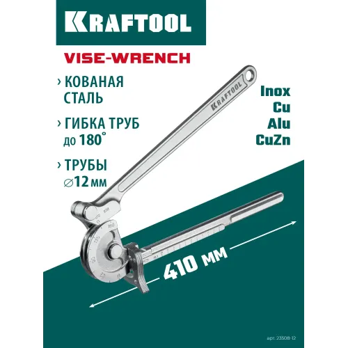 KRAFTOOL Кованый рычажный трубогиб для нержавеющей стали (23508-12)