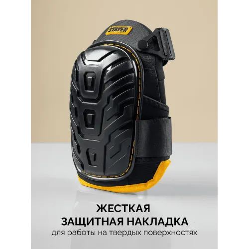 STAYER PROFI гелевая вставка, пластиковая накладка, противоскользящая поверхность, наколенники защитные (11198)