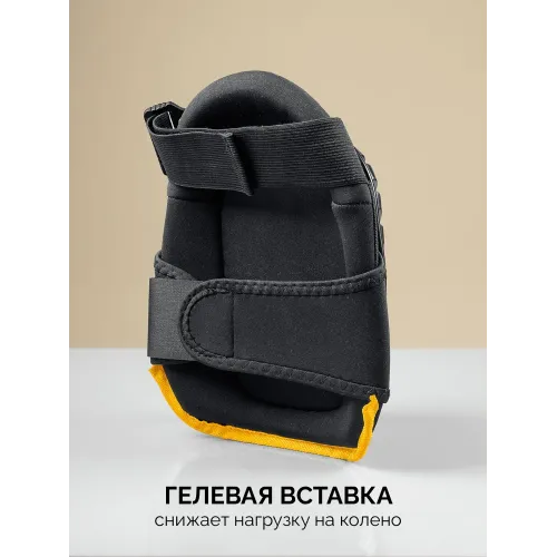 STAYER PROFI гелевая вставка, пластиковая накладка, противоскользящая поверхность, наколенники защитные (11198)