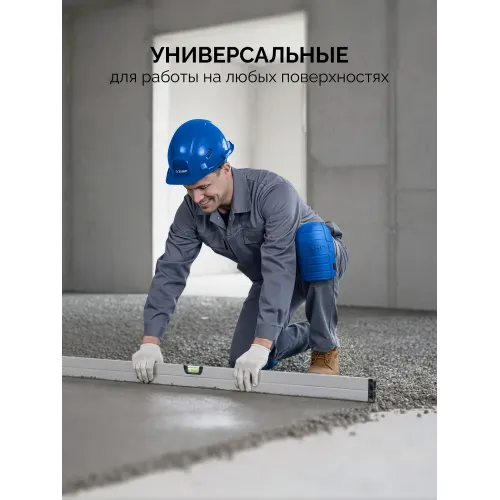 ЗУБР ПРОТЕКТОР МАКС 225 мм, 15 мм толщина, защитные наколенники из ЭВА с крепежным ремнём, Профессионал (11529)
