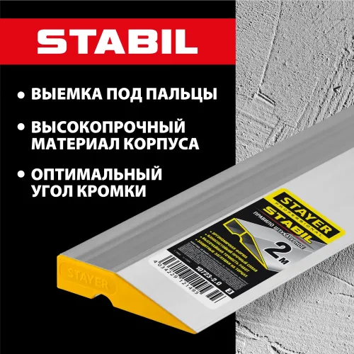 STAYER STABIL 2 м, правило алюминиевое, Professional (10723-2.0)