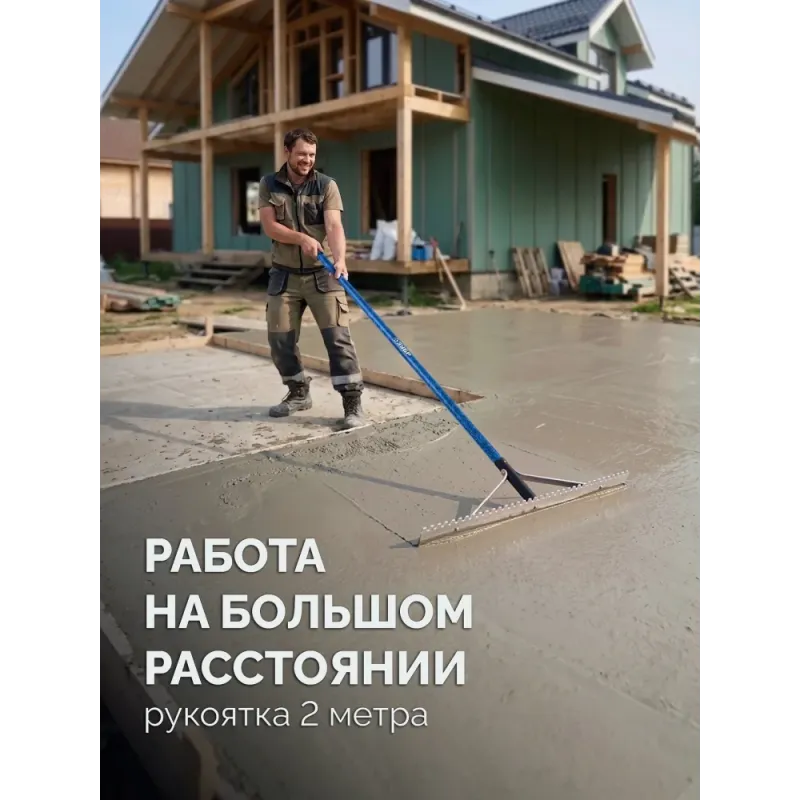 ЗУБР СГ-72, 720мм, скребок-гладилка для асфальта и бетона, с граблями (10720)