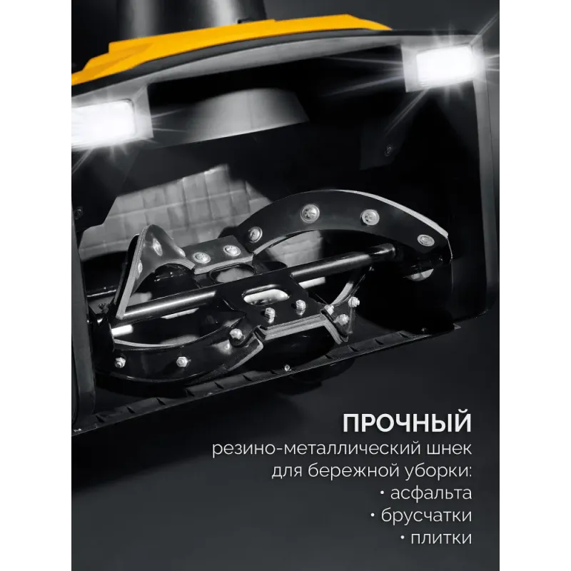 STEHER 2300 Вт, электрический снегоуборщик, EXTREM (EST-2300)