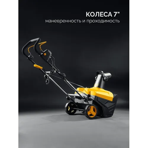 STEHER 2300 Вт, электрический снегоуборщик, EXTREM (EST-2300)