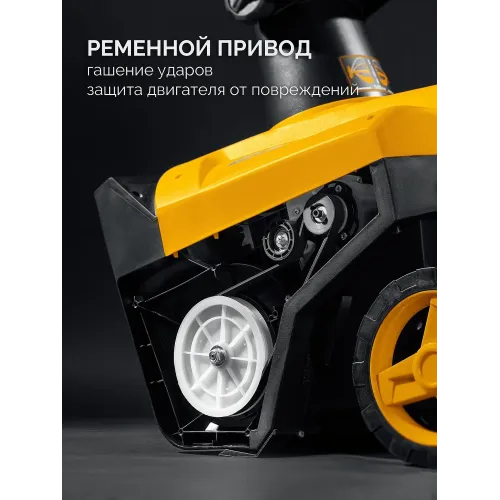 STEHER 2300 Вт, электрический снегоуборщик, EXTREM (EST-2300)