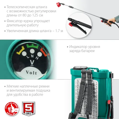 ЗУБР 16 л, аккумуляторный опрыскиватель (ОПС-16)