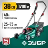 ЗУБР 1700 Вт, ш/с 38 см, сетевая газонокосилка (ГСЦ-38-1700)