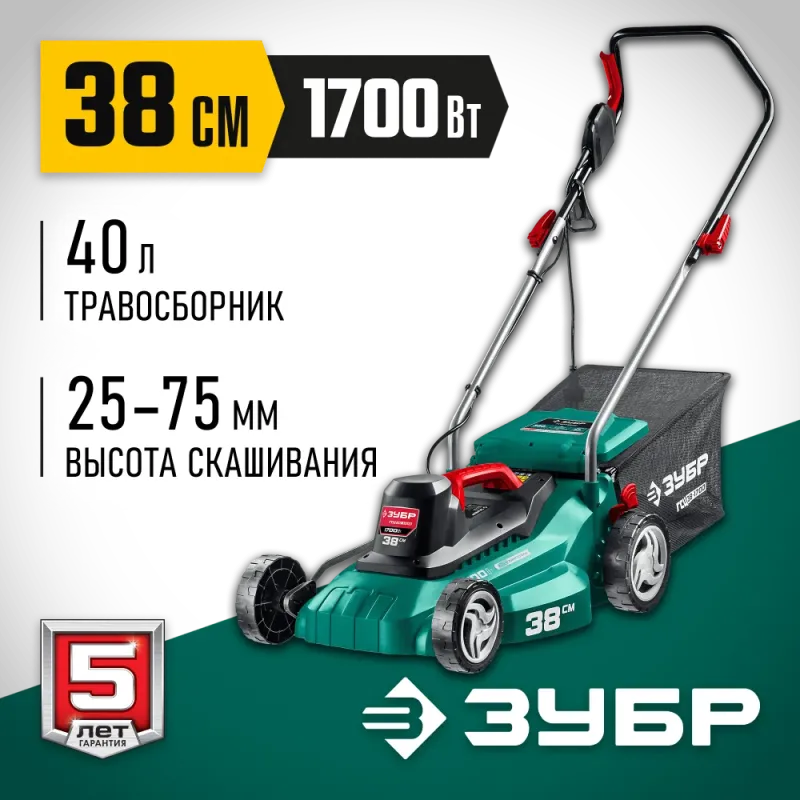 ЗУБР 1700 Вт, ш/с 38 см, сетевая газонокосилка (ГСЦ-38-1700)