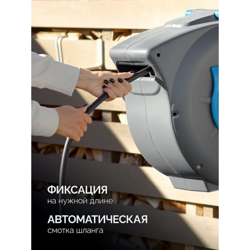 GRINDA HRA-20, шланг 20м x 1/2″, на поворотном кронштейне настенная, поливочный набор 4 предмета, катушка автоматическая со шлангом ProLine (428470)