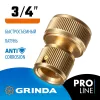 GRINDA BC-34, 3/4″, из латуни, для шланга, быстросъемный соединитель, PROLine (8-426126)