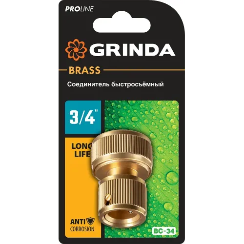 GRINDA BC-34, 3/4″, из латуни, для шланга, быстросъемный соединитель, PROLine (8-426126)