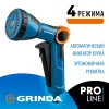 GRINDA X-S, с регулятором напора, душевой, 4 режима, курок спереди, двухкомпонентный, поливочный пистолет, PROLine (429165)