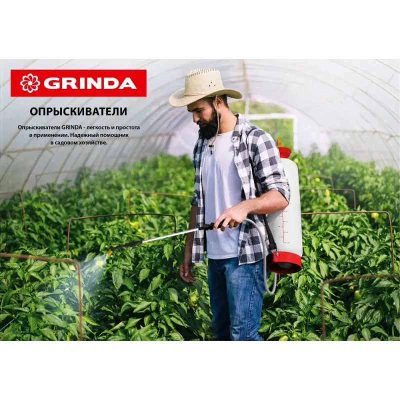 GRINDA PS-2, 2 л, ручной, колба из полиэтилена, помповый опрыскиватель (425053)