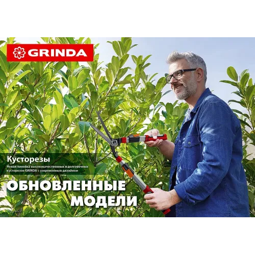 GRINDA WH500, длина 500 мм, закаленные лезвия, рукоятки из дерева высшего сорта, кусторез (40252)