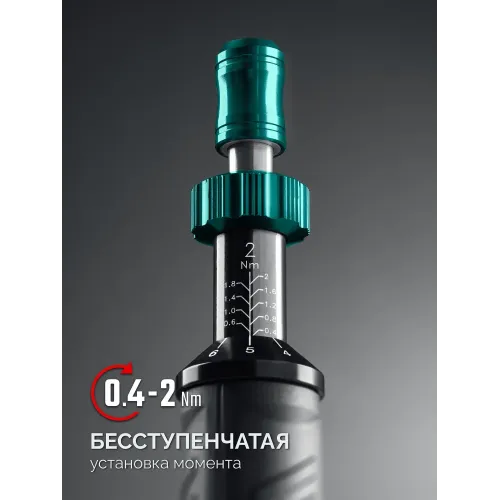 KRAFTOOL DS-2 0.4-2 Нм, динамометрическая отвертка (64034)