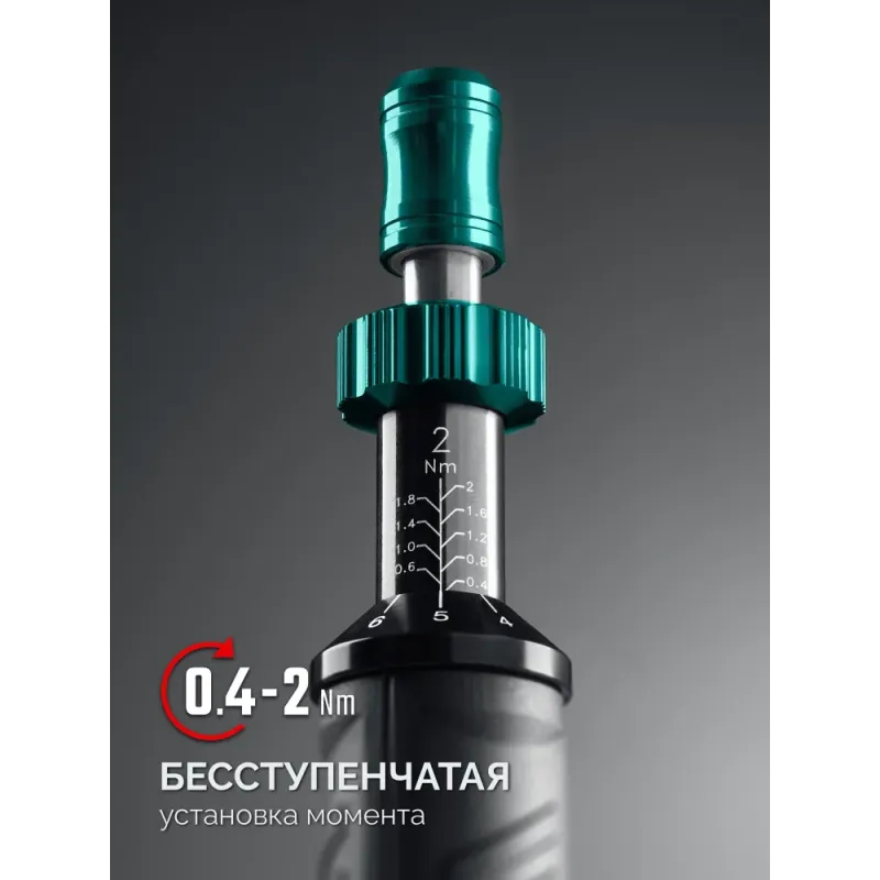 KRAFTOOL DS-2 0.4-2 Нм, динамометрическая отвертка (64034)